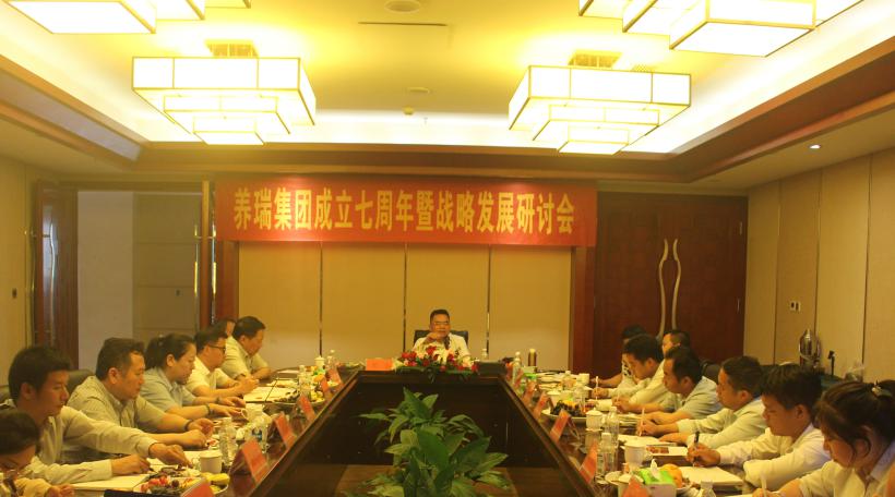養(yǎng)瑞集團(tuán)成立七周年暨戰(zhàn)略發(fā)展研討會(huì)在梁河召開(kāi)